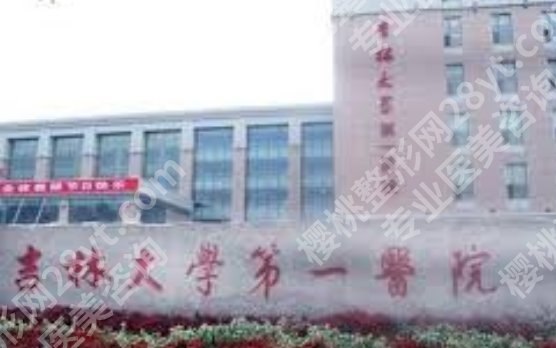 吉大一院假体隆胸专家，从技术路线到术后效果的参考维度在这里