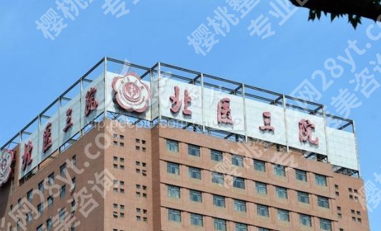 北医三院祛斑价格,不同斑型对应不同方案,价格差距很大
