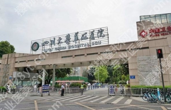 华西医院有做眼袋手术的科室吗？术前需要知道：科室、医生和预约方式