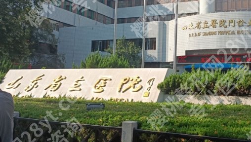 山东省立医院美容科哪个医生技术好？不同项目背后需要不同的人