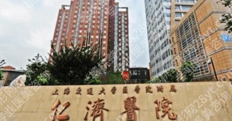 上海整形美容院排行榜前十名名单公布！火速收藏！