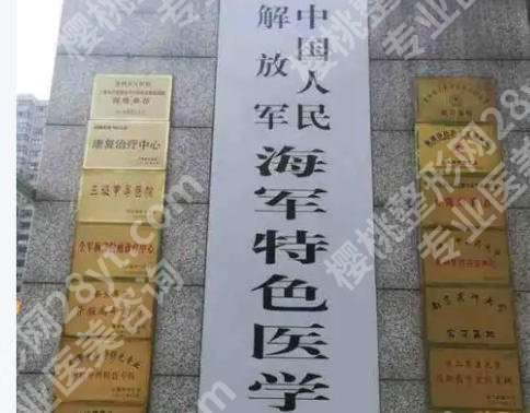 上海整形美容院哪家好点？五家医院榜上有名各家技术高超！