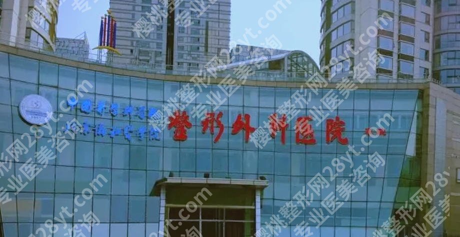 北京做双眼皮哪家公立医院专业好？医院TOP级推荐！