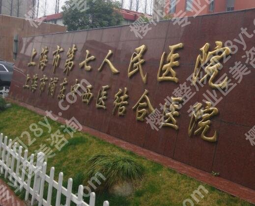 上海第七人民医院做双眼皮多少钱？详细案例过程分享，无套路干货全曝光