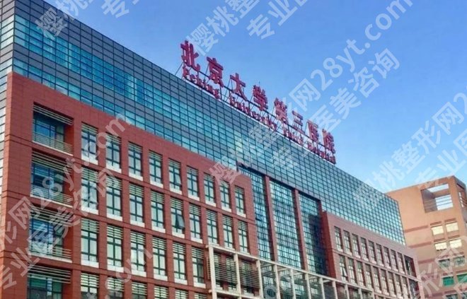 北医三院做双眼皮挂哪个科?挂号前必须搞清楚的科室分诊逻辑