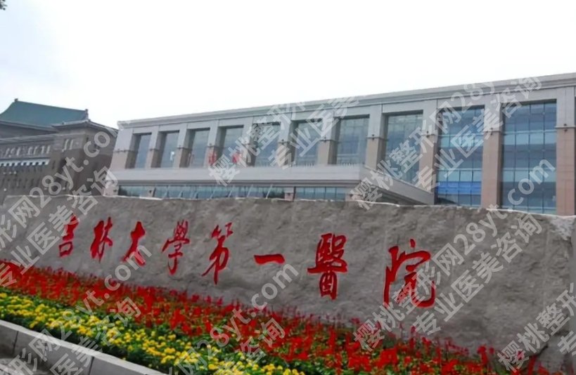 吉大口腔种牙哪个医生好?附擅长方向和出诊时间参考