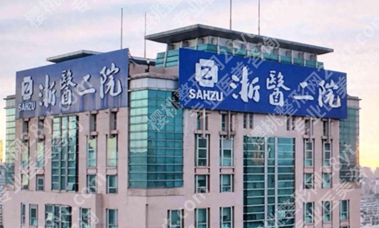 浙二医院去眼袋哪个医生好?找哪个医生更有把握?口碑对比整理