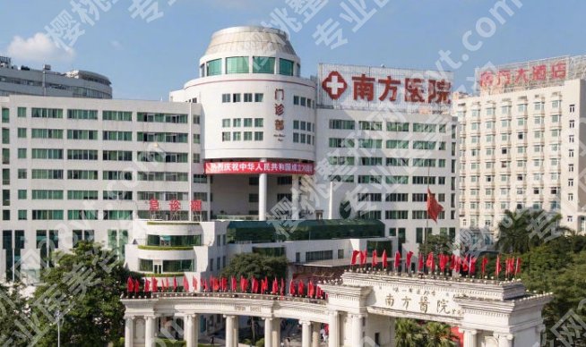 南方医院医美怎么样?技术水平+就诊者口碑综合评价