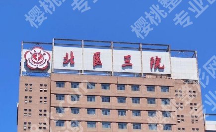 北医三院脂肪填充哪个医生好?这几位被提到频率高