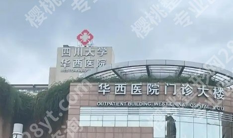 华西医院割双眼皮怎么样？常见方案差别与恢复节奏
