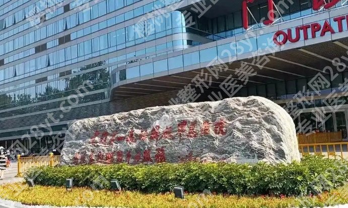 北京301医院双眼皮挂什么科室？科室怎么选、面诊要问的关键点