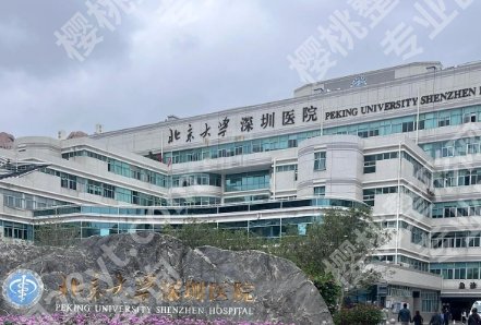 深圳北大医院抽脂费用，价格区间、影响因素与恢复时间表