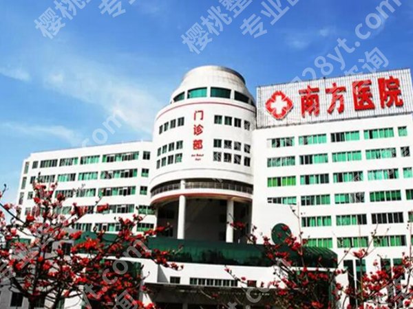 南方医院脂肪填充技术如何？真实体验+数据拆解，不踩坑指南请收好