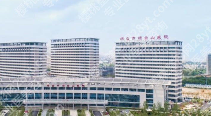 烟台隆鼻十大医院排行榜单分享！实力口碑均好!