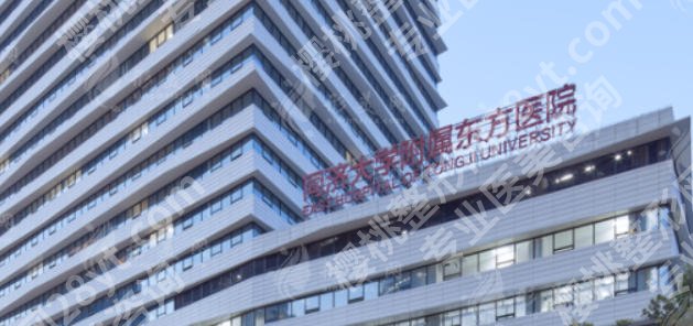 上海美容院排名哪家好一点？排行榜发布，一定有你种草的医院！