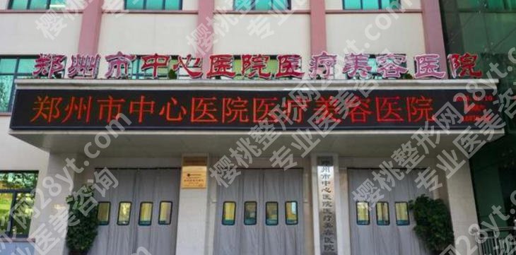 郑州做鼻子出名的医院有哪些?五家医院实力在线!