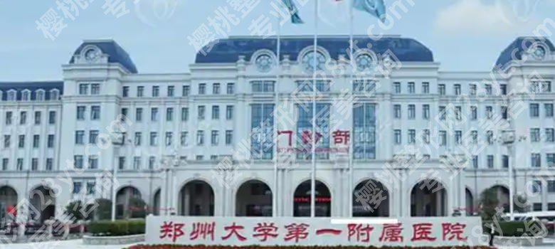 郑州做鼻子出名的医院有哪些?五家医院实力在线!