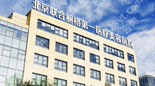 北京做眼综合哪个医院性价比高?专业医院TOP级推荐!
