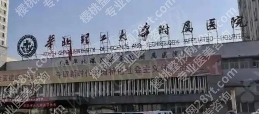 唐山鼻修复医院排名前十强震撼发布，人气TOP综合实力强！