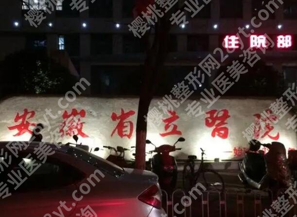合肥省立医院种牙多少钱啊？集采后真实价格明细全公开