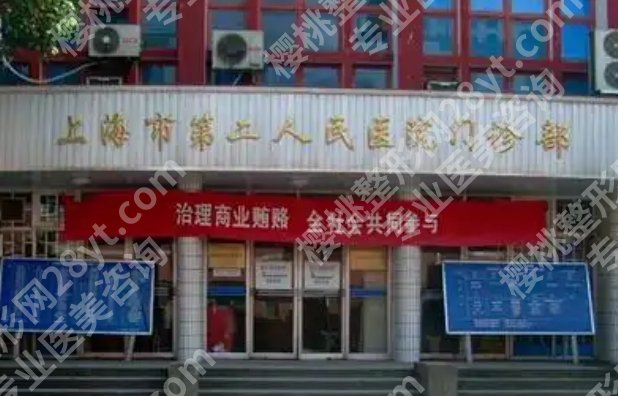 上海第二人民医院热玛吉价格表，项目类型+价格区间一览，就诊前心里先有数