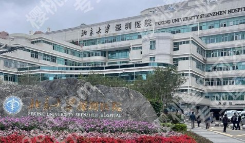 深圳北大医院祛疤怎么样？技术水平及就诊体验全面解读