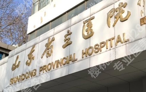 山东省立医院割双眼皮怎么样?设计理念与审美趋势了解