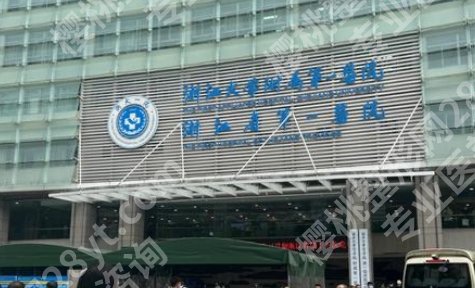 浙一医院种植牙收费标准，不同品牌价格区间解析