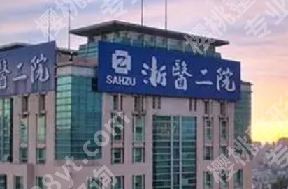 浙医二院点阵激光多少钱？不同模式价格差异解析