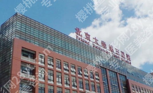 北京双眼皮整形医院哪家好？医院TOP级推荐！