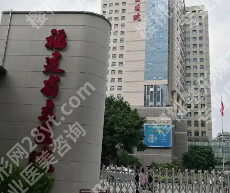 福州鼻修复医院排名前十！口碑医院实力榜单公开！