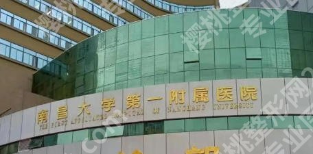 南昌隆鼻比较好的医院有哪些！医院排行榜前5强，等你来选！