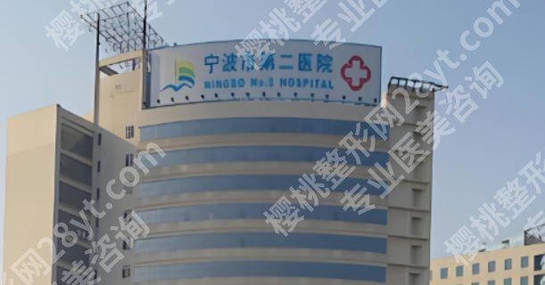 宁波隆鼻十大医院排行榜单强势来袭！(口碑top10)实力颇为关注！