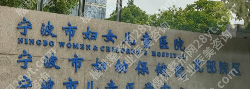宁波隆鼻十大医院排行榜单强势来袭！(口碑top10)实力颇为关注！