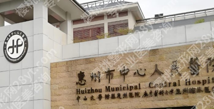 惠州三甲医院激光祛斑多少钱？医院排行发布，均是凭实力上榜的！