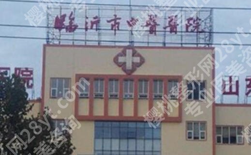 临沂鼻修复医院排名前三!,附医院详情排名排行名单及2026新价格表一览!