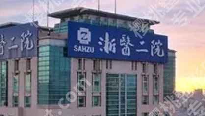 浙二医院颌面外科哪个专家好？看经验领域比盲目约号更重要