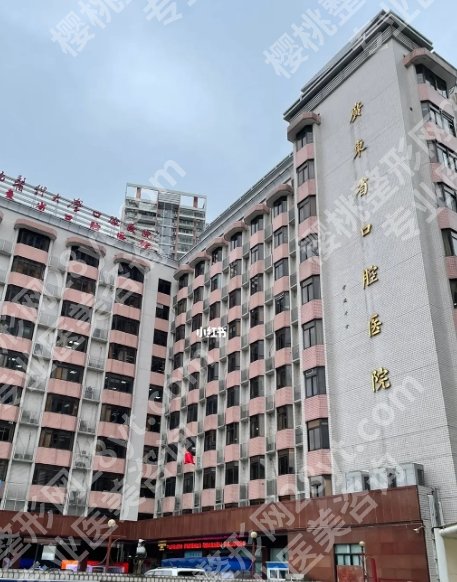 南方医科大学口腔医院种植牙齿价格，价格方向和项目差异一文看懂