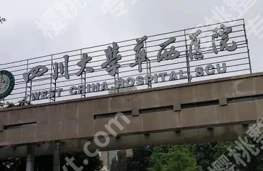 华西医院打玻尿酸怎么样？这些医生选择和面诊重点先了解