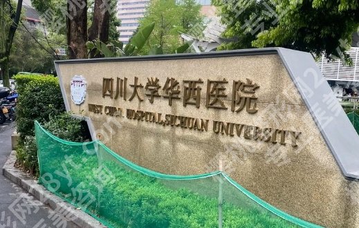 华西医院抽脂应该挂什么科？这份就诊思路建议先收好