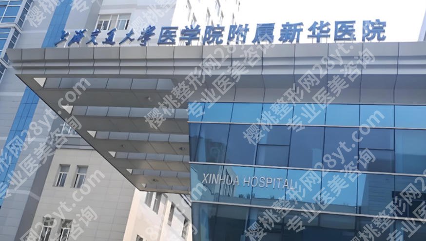 上海三甲整形的医院有哪些？医院名单揭晓！全新医美在线查询！