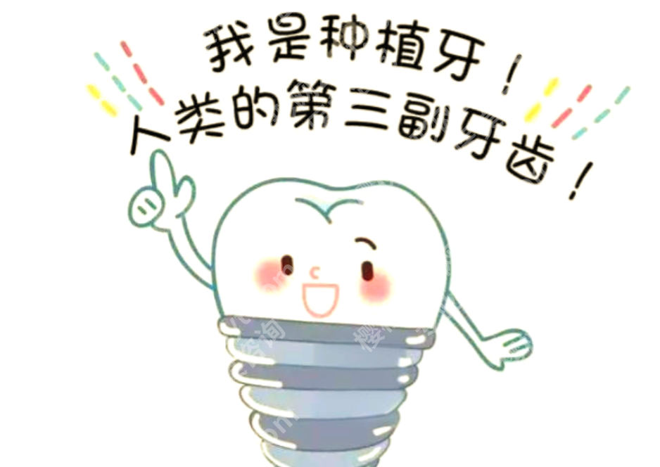德州种植牙多少钱一颗？公立、私立、连锁口腔报价差别有多大，一看便知