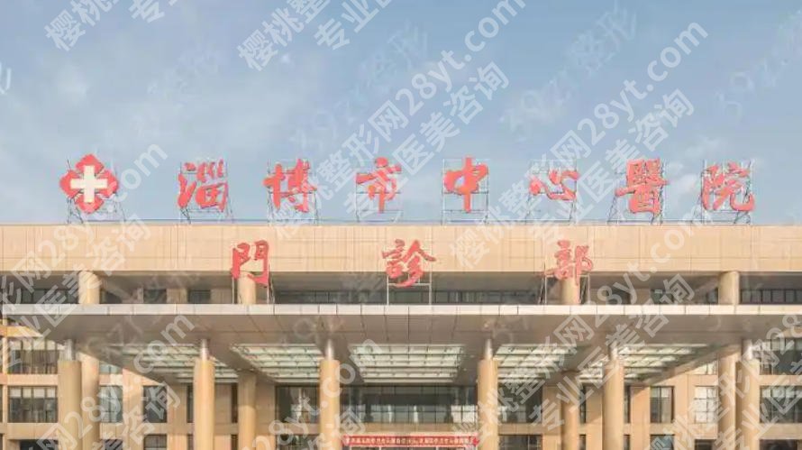 淄博鼻修复好的医院排名榜单更新！网友口碑严选这五家！附价格！