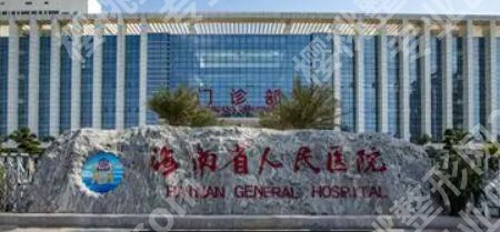 海口打瘦脸针哪家医院好?这些宝藏医院别错过!