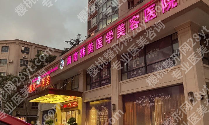 海口点阵激光多少钱一次？低至3k起，含人气医院推荐！