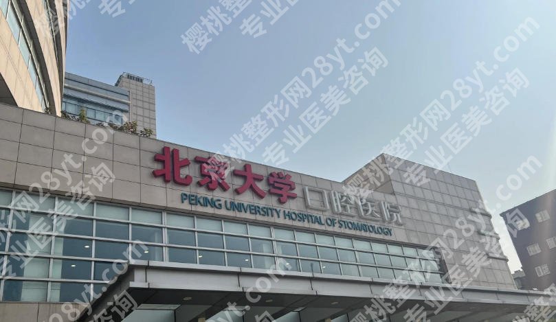 北京做正颌医生哪家好？五家医院实力高超人气爆棚！