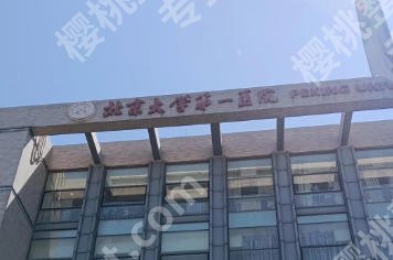 北京做双眼皮手术好的医院排名来袭！医院TOP级推荐！