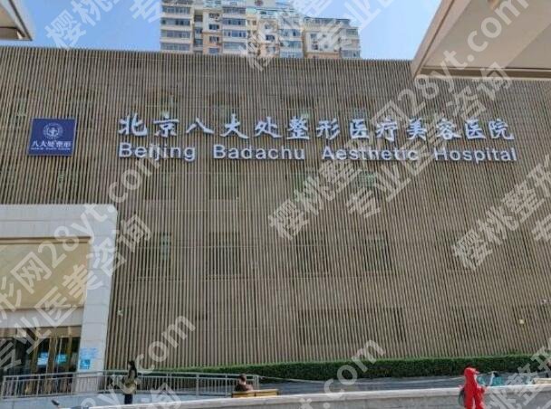 北京八大处整鼻子价格多少？普通人能看懂的收费真相一一为你整理