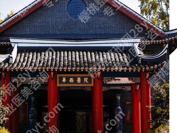 成都华西医院可以祛眼袋吗？价格多少？术前必看资料
