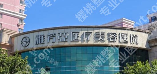 石家庄点阵激光哪个医院便宜？哪家医院做的好，这几家医院你知道几个？